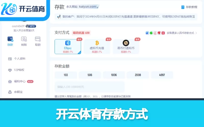 开云充值存款方式