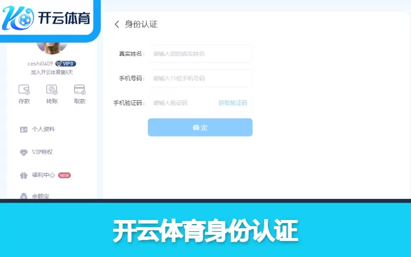 开云存款注意事项