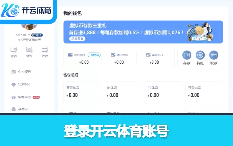登录开云账号