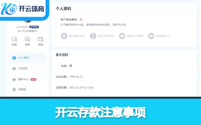 开云体育银行卡转账流程